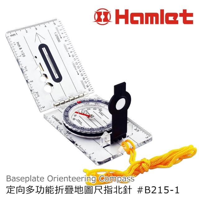 【Hamlet】Orienteering Compass 定向越野多功能折疊地圖尺指北針 B215-1