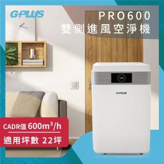 【G-PLUS 拓勤】Pro 600雙側進風空清機