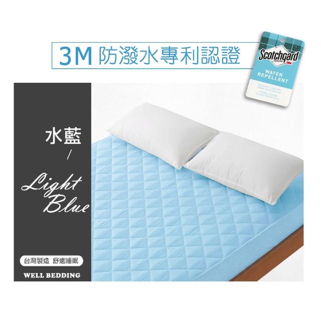 【這個好窩】專業防潑水鋪棉床包式保潔墊-單/雙/加(台灣製-多色任選)
