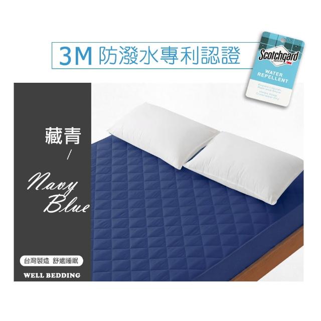 【這個好窩】台灣製 防潑水專利鋪棉床包式保潔墊-單/雙/加(多色任選)