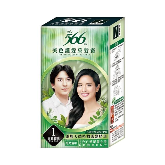 【566】美色護髮染髮霜-一般盒(9色任選)