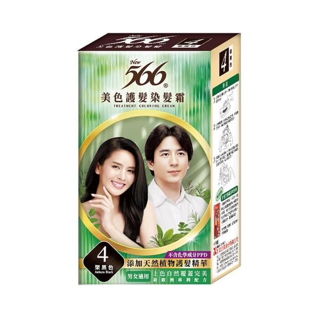 【566】美色護髮染髮霜-一般盒(9色任選)