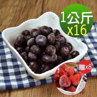 【幸美生技】16KG特惠組 美國原裝鮮凍藍莓(加贈草莓8公斤)