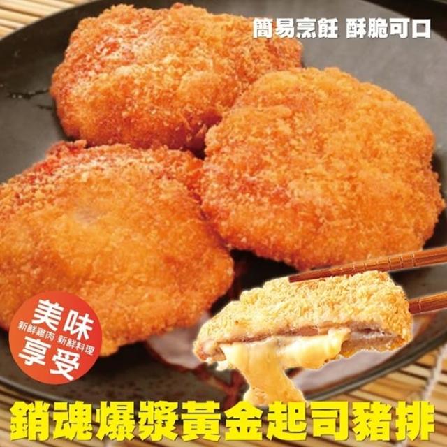 【海肉管家】銷魂爆漿黃金起司豬排_共39片(每包3片/約200g±10%)