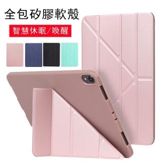 【ANTIAN】iPad Mini/Mini5 7.9吋 2019新款Y折支架智慧休眠喚醒平板皮套