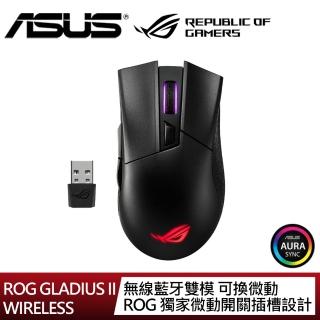 【ASUS 華碩】ROG Gladius II Wireless 電競滑鼠