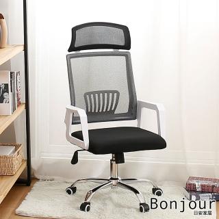 【日安家居】貝蒂DIY護背電腦椅/三色