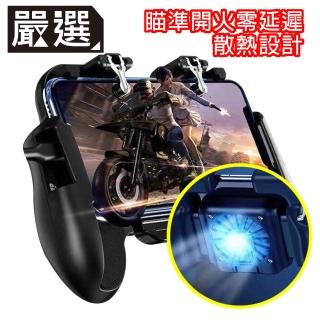 【嚴選】USB充電式散熱止滑遊戲輔助手把吃雞神器