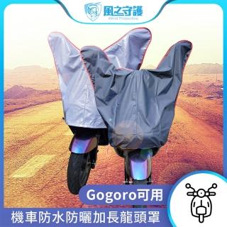機車車罩 機車用品配件 機車 用品 車 Momo購物網 機車車罩 機車用品配件 機車 用品 車 Momo購物網