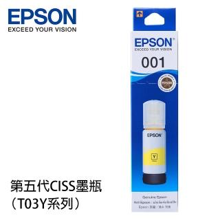 【EPSON】官方直營 001 黃色墨水瓶 70ml(T03Y400_L4260/L4360/L6270/L6290/L6370/L6390/L14150)