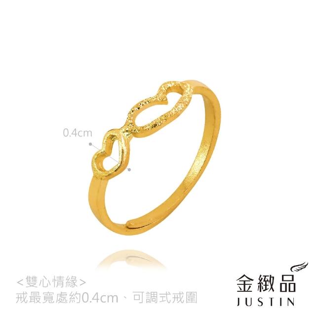 【金緻品】黃金戒指 0.32錢 多選 尾戒 花戒 防小人 招桃花 純金戒指