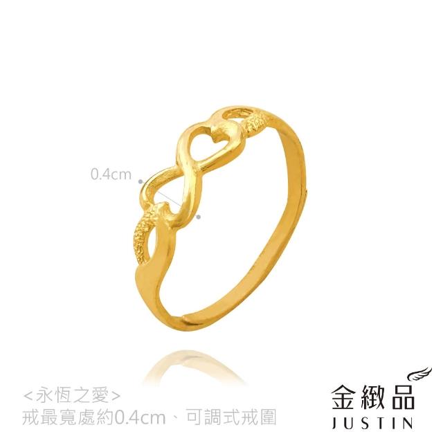 【金緻品】黃金戒指 0.32錢 多選 尾戒 花戒 防小人 招桃花 純金戒指