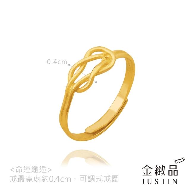 【金緻品】黃金戒指 0.32錢 多選 尾戒 花戒 防小人 招桃花 純金戒指