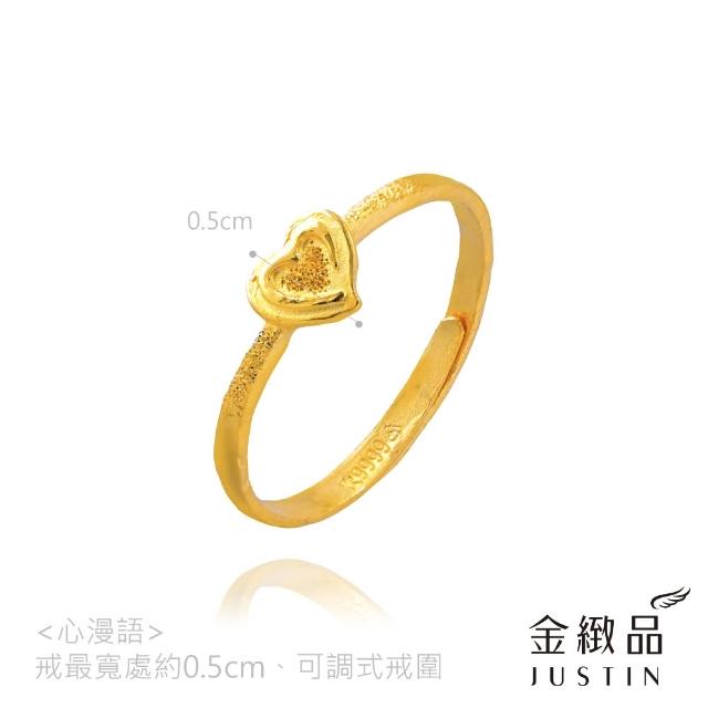 【金緻品】黃金戒指 0.32錢 多選 尾戒 花戒 防小人 招桃花 純金戒指