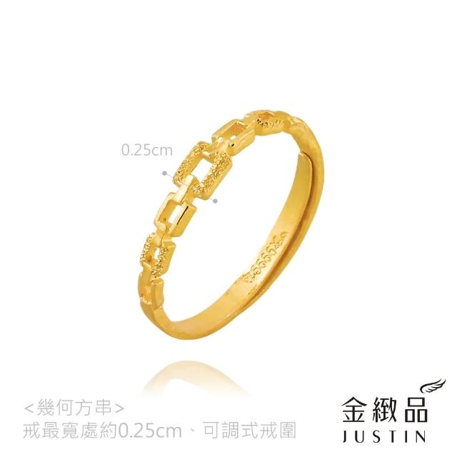 【金緻品】黃金戒指 0.32錢 多選 尾戒 花戒 防小人 招桃花 純金戒指