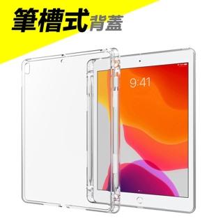 iPad Air 10.5吋2019版/ iPad Pro 10.5吋2017版附筆槽殼TPU透明清水保護殼背蓋-CT601