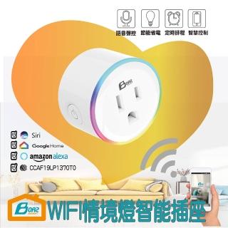 【Boaz-波阿斯】WIFI六色情境燈智能插座  SW00002(定時器/智慧插頭/無線遙控)