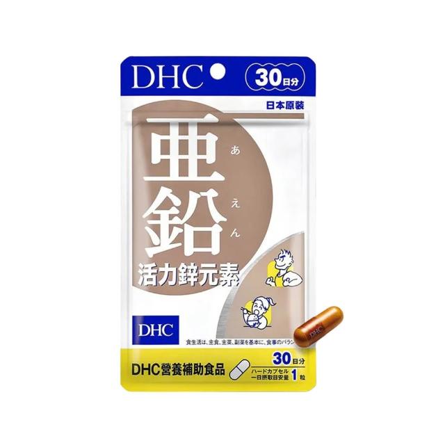【DHC】美力黃金組(活力鋅元素30日份+持續型生物素30日份 補充活力/強韌茂密)