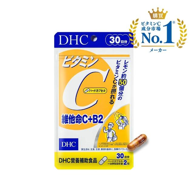 【DHC】維他命C+B2 30日份3入組(60粒/入 抗氧 高濃度 B2)