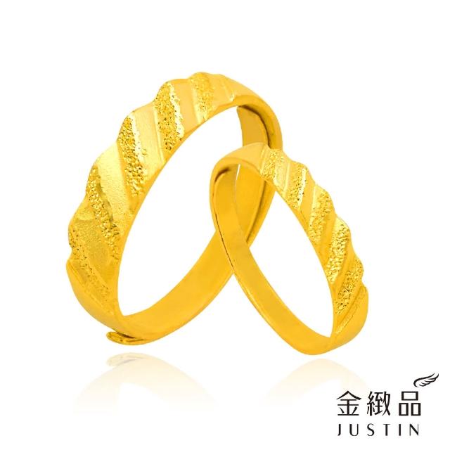 【金緻品】甜蜜黃金對戒 多選(男女對戒 黃金戒指 9999純金 情人對戒 對尾戒 甜蜜好禮)