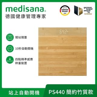 【德國 medisana】簡約竹質體重計(PS440)