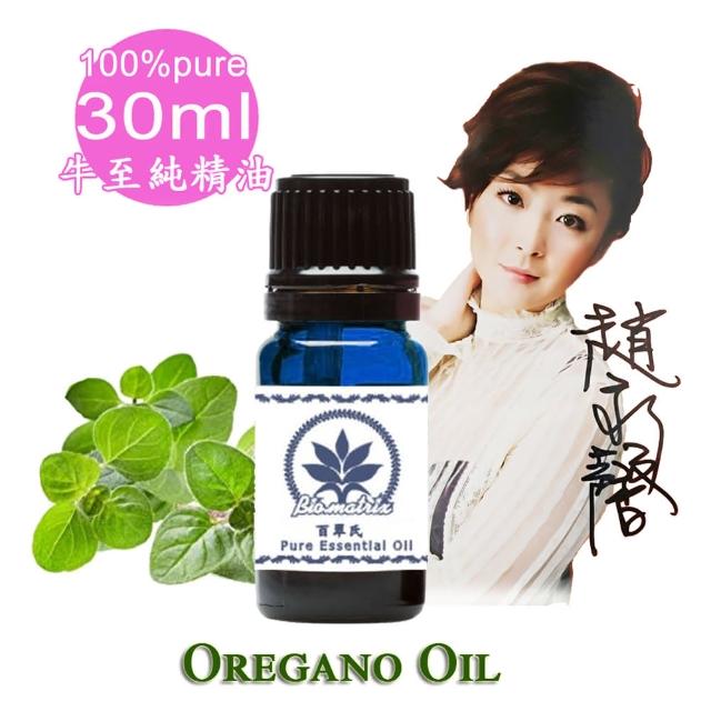 【百翠氏】牛至純精油30ml(有強烈辛辣樟腦般的香氣)