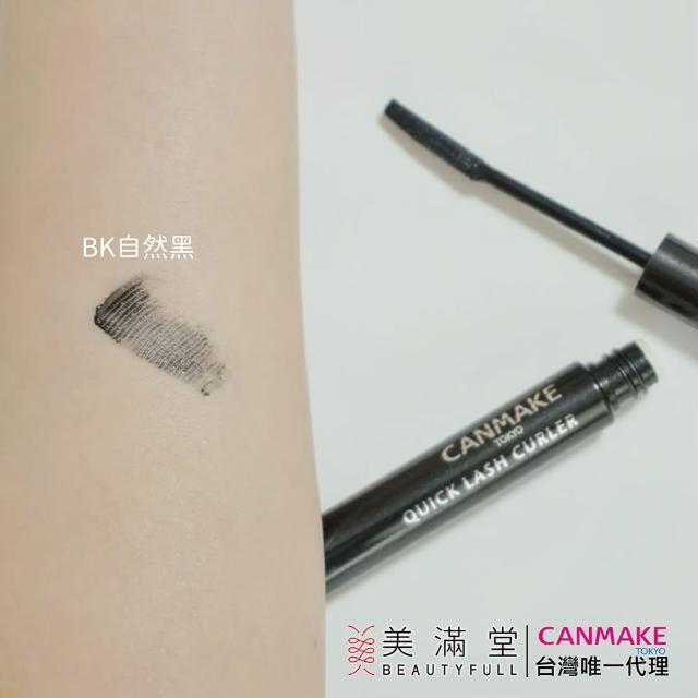 【CANMAKE】睫毛復活液(睫毛底膏)