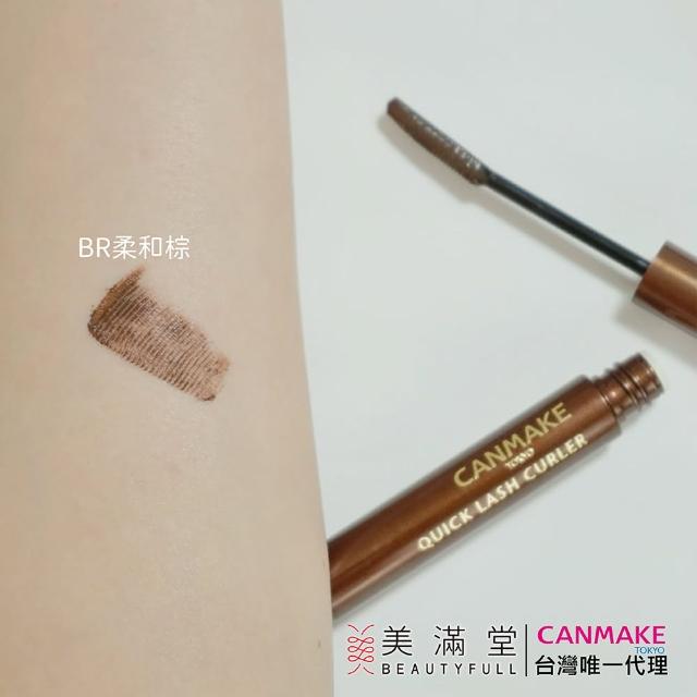 【CANMAKE】睫毛復活液(睫毛底膏)