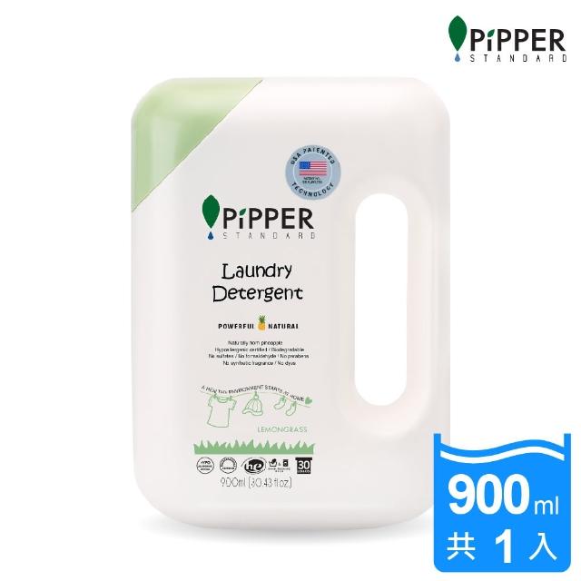 【PiPPER STANDARD】沛柏鳳梨酵素洗衣精-檸檬草900ml(洗衣精、天然洗衣精)