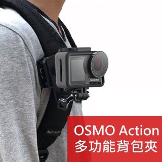 3D Air OSMO Action 運動相機多功能可旋轉背包夾固定支架