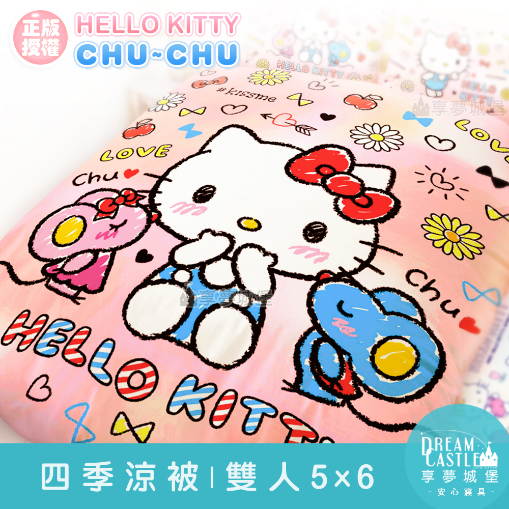 享夢城堡 四季涼被5x6 Hello Kitty Chu Chu 粉 Momo購物網