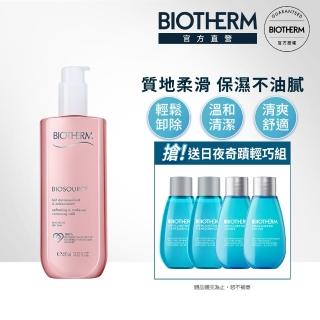 【碧兒泉 官方旗艦館】礦泉柔膚卸妝乳 400ml(送活泉平衡潔顏膠 50ml)
