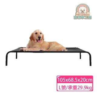 【寵物夢工廠】寵物專用一體成形透氣行軍床L號(寵物彈跳床/狗床/貓床)