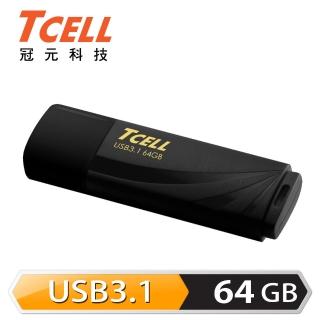 【TCELL 冠元】USB3.1 64GB 無印風隨身碟(俐落黑)