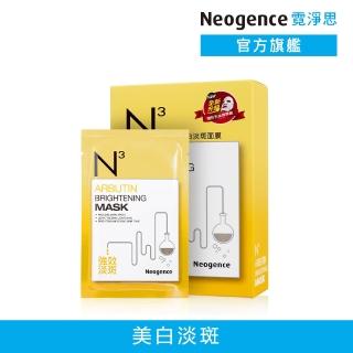 【Neogence 霓淨思】N3熊果素美白淡斑面膜6片/盒