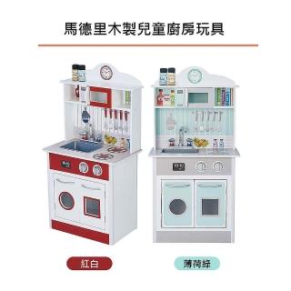 【Teamson】馬德里木製家家酒兒童廚房玩具(3色)