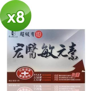 【宏醫生技】敏元素升級版超值(8盒組)