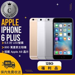 【Apple 蘋果】C級福利品 IPHONE 6 PLUS 128G(贈 空壓殼 玻璃保護貼)
