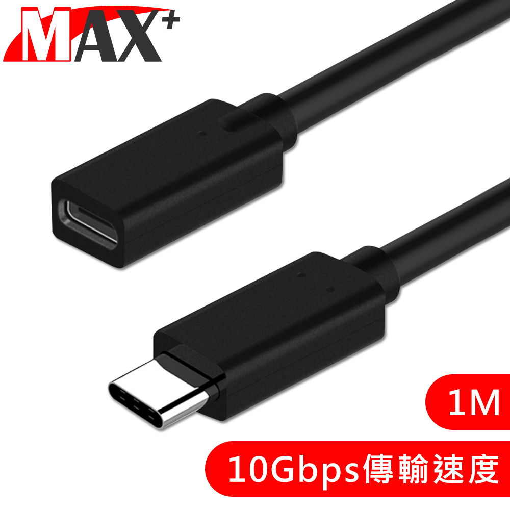 Max Type C To Type C 公對母延長線1m Momo購物網 Max Type C To Type C 公對母延長線1m Momo購物網