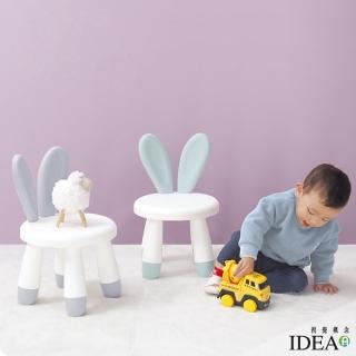 【IDEA】cute bunny萌萌兔子兒童成長學習椅凳/休閒椅餐椅