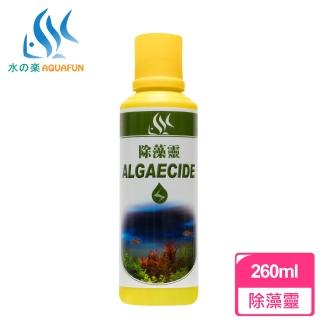 【AQUAFUN 水之樂】除藻靈 260cc(單細胞生物及菌類的終極剋星)