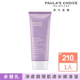 【Paulas Choice 寶拉珍選】2%水楊酸身體乳210ml(Paulas Choice)