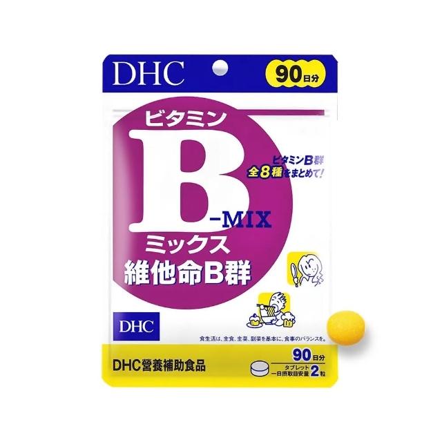 【DHC】維他命B群90日份3包組(180粒/包 改善疲勞 補充體力 日本原裝進口)