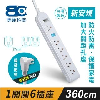 【BC】1開6插3孔延長線-增加變壓器專用插座 4.5米(KTC-318A/15A/4.5M)