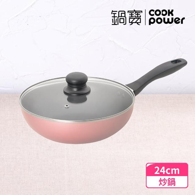 【CookPower 鍋寶】金鑽不沾炒鍋24CM-玫瑰金(NS-8024P)