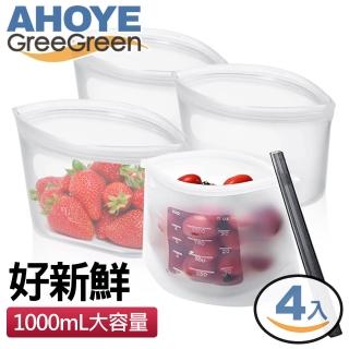【GreeGreen】環保食物袋1000mL 4入組