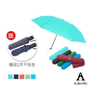 【A.Brolly亞伯尼】買一送一 Tube地鐵防風晴雨傘地表最輕87g(抗UV99.9%)