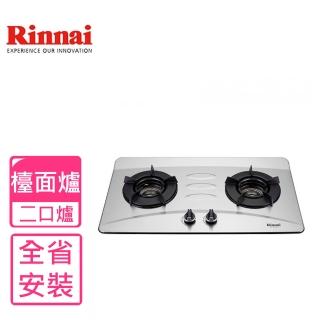 【滿額贈吸塵器★林內】全省安裝 雙口檯面爐不鏽鋼鑄鐵爐架瓦斯爐(RB-N201S)