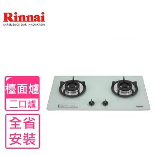 【節能補助再省1千★林內】全省安裝 雙口玻璃防漏檯面爐白色鋼鐵爐架瓦斯爐(RB-202GH-W)