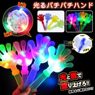 【kiret】演唱會派對LED手掌拍手器-螢光閃光小手加油棒巴掌拍拍手-超值3入(加油拍 拍手器 鼓掌)